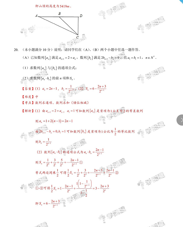 2019年太原市高一期末數(shù)學試卷及答案
