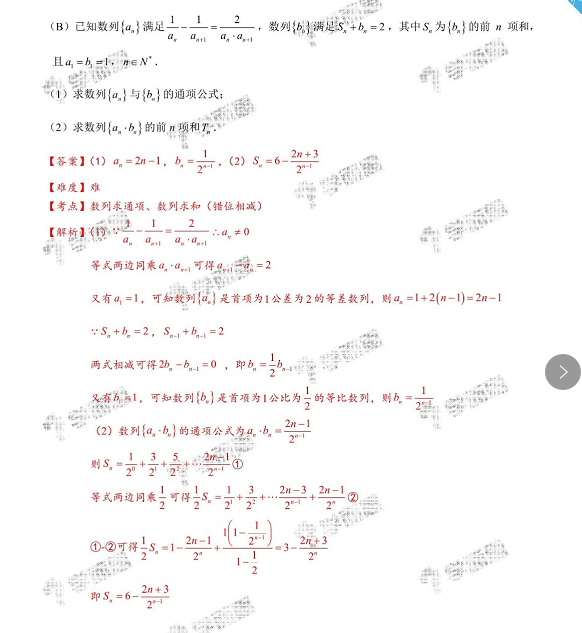 2019年太原市高一期末數(shù)學試卷及答案