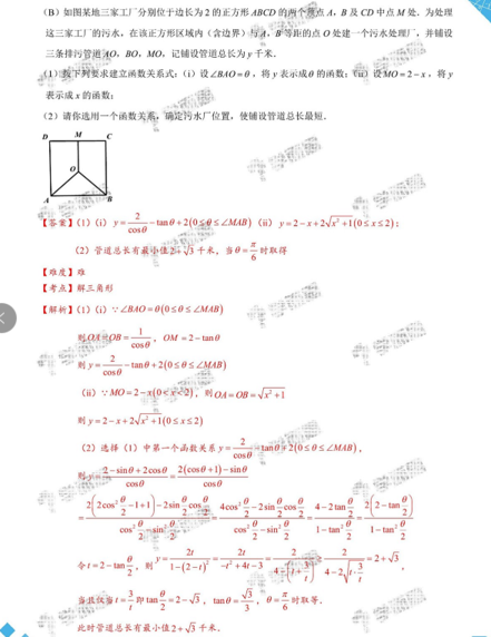 2019年太原市高一期末數(shù)學試卷及答案