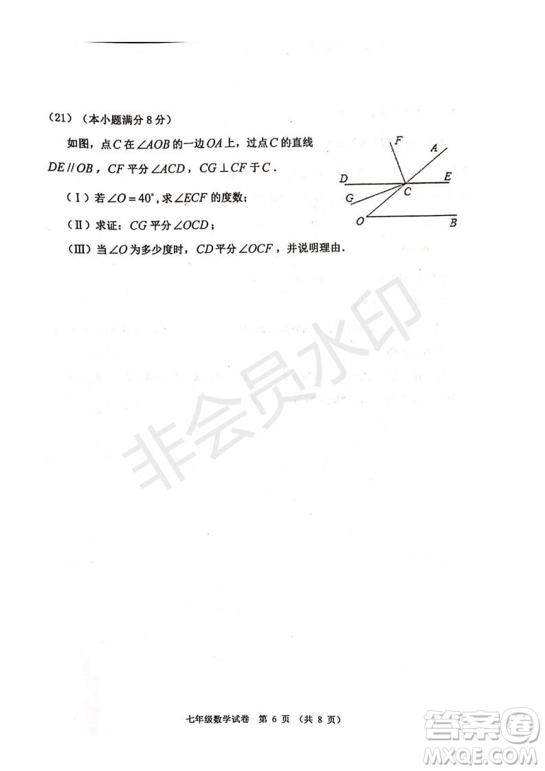 2019年天津市河西區(qū)七年級(jí)下學(xué)期數(shù)學(xué)期末考試試題及答案