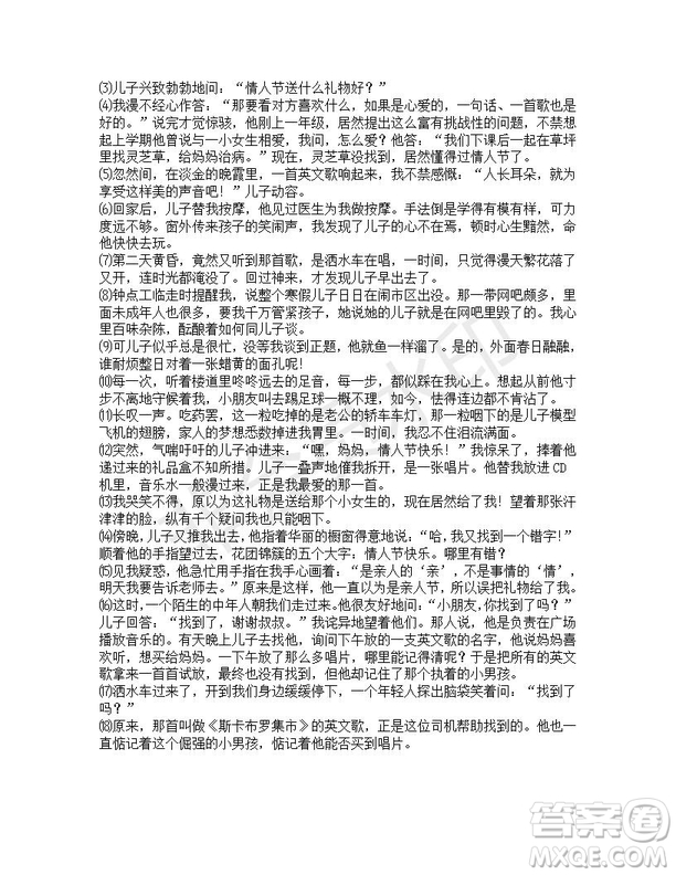 四川省雅安中學2019-2020學年新高一自主招生考試語文試題及答案解析
