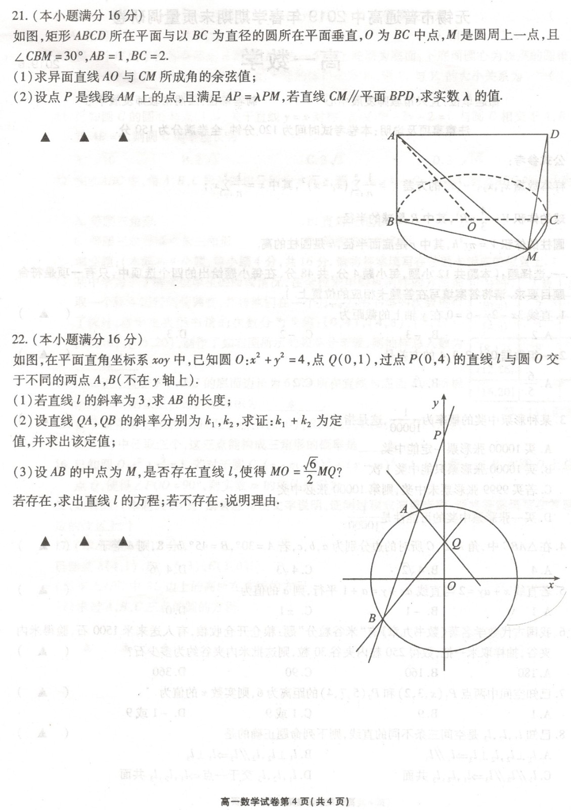 2019年6月無錫市期末統(tǒng)考試題高一數(shù)學(xué)試題及答案