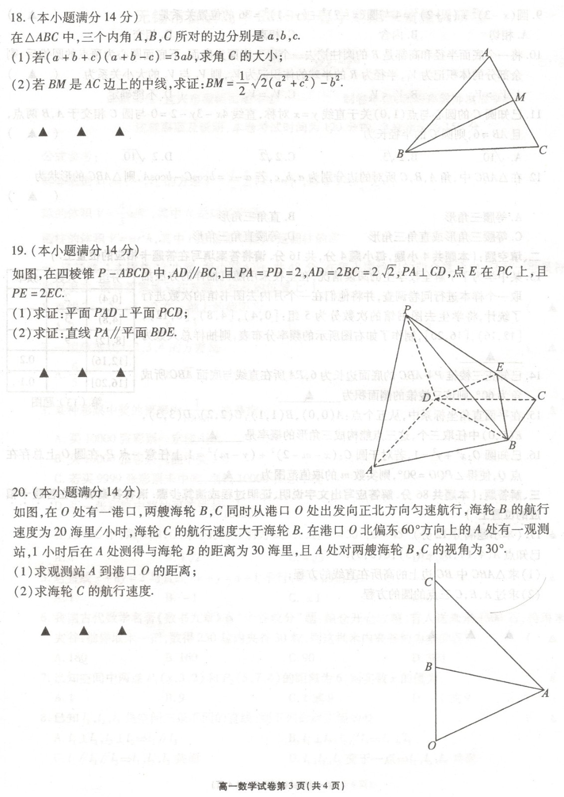 2019年6月無錫市期末統(tǒng)考試題高一數(shù)學(xué)試題及答案