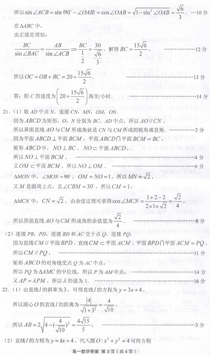 2019年6月無錫市期末統(tǒng)考試題高一數(shù)學(xué)試題及答案