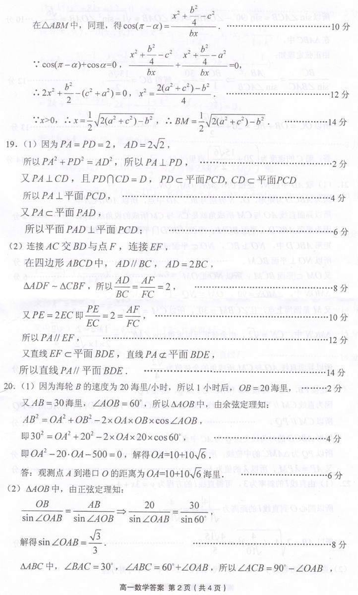 2019年6月無錫市期末統(tǒng)考試題高一數(shù)學(xué)試題及答案