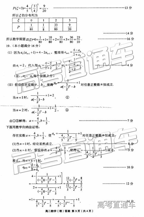 2019年6月無錫市期末統(tǒng)考試題高二理數(shù)學(xué)試題及答案