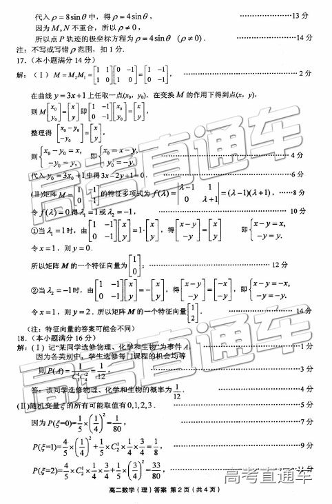 2019年6月無錫市期末統(tǒng)考試題高二理數(shù)學(xué)試題及答案
