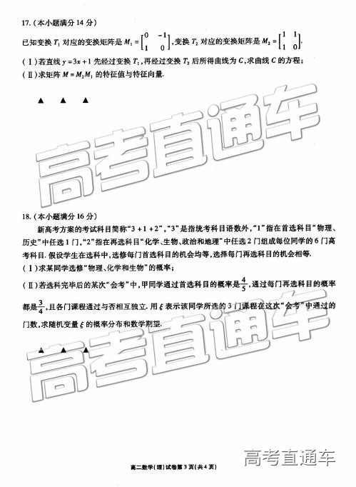 2019年6月無錫市期末統(tǒng)考試題高二理數(shù)學(xué)試題及答案