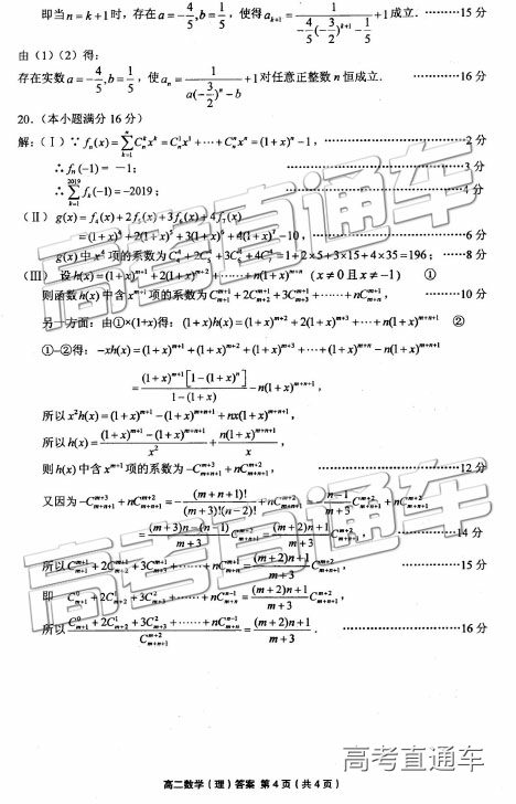 2019年6月無錫市期末統(tǒng)考試題高二理數(shù)學(xué)試題及答案