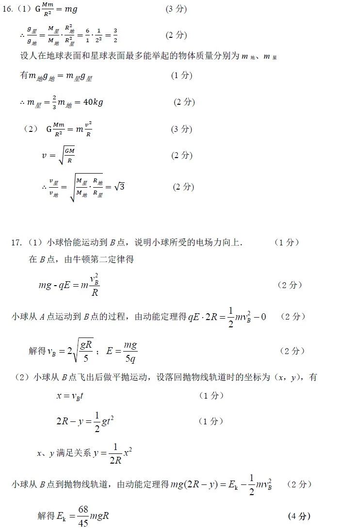 2019年6月無錫市期末統(tǒng)考試題高一物理化學(xué)試題及答案