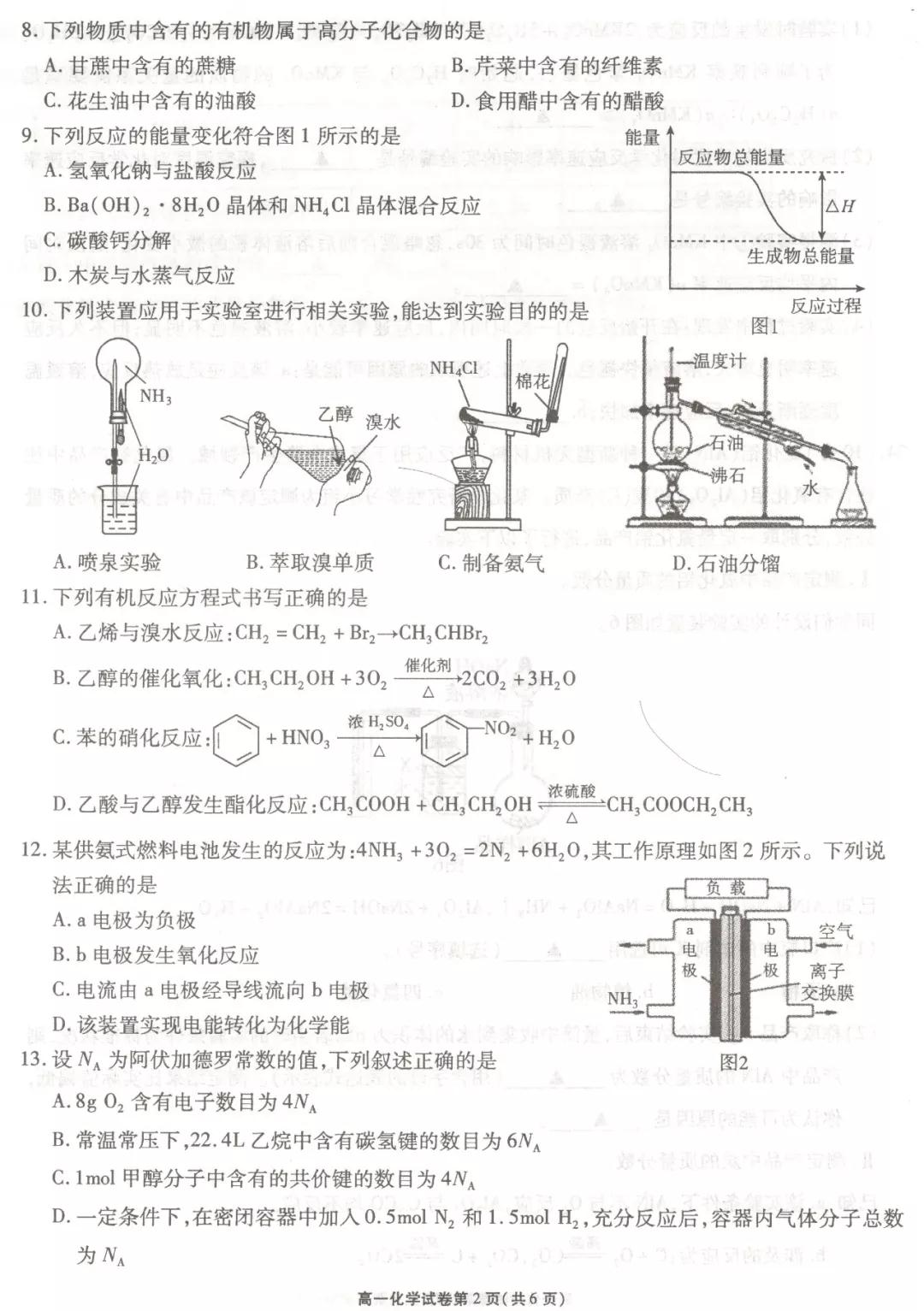 2019年6月無錫市期末統(tǒng)考試題高一物理化學(xué)試題及答案