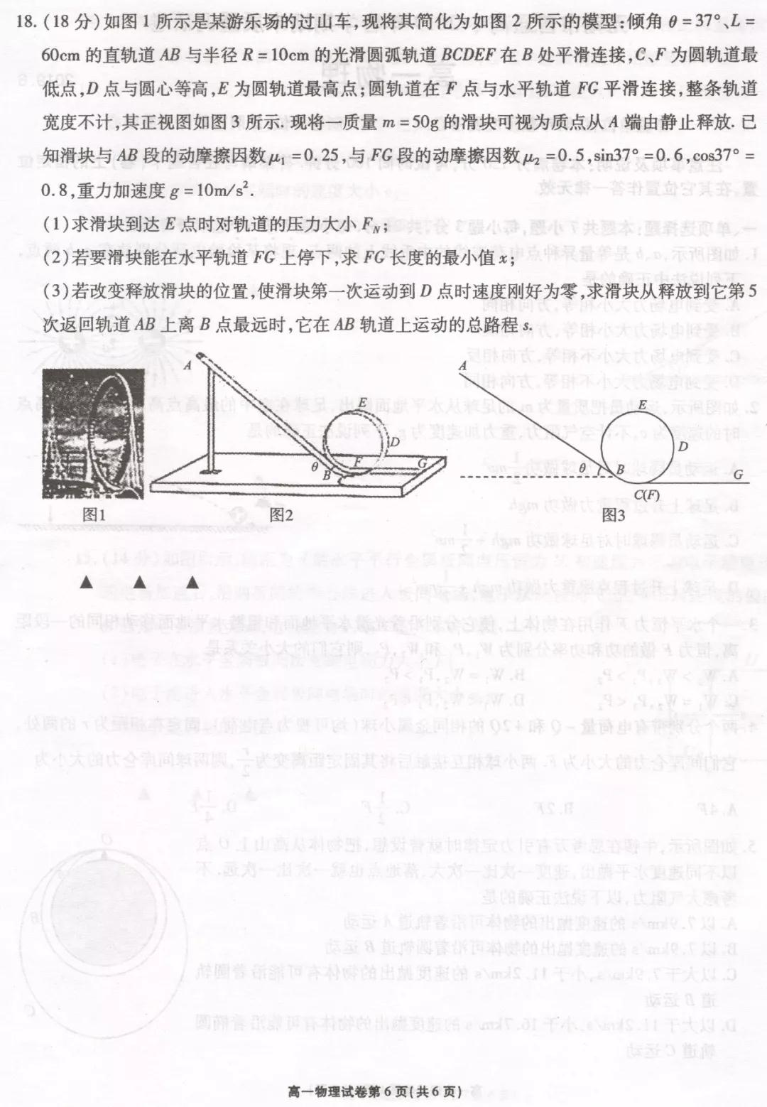 2019年6月無錫市期末統(tǒng)考試題高一物理化學(xué)試題及答案