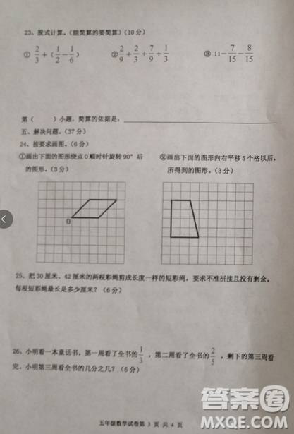 路南區(qū)2018-2019學年度第二學期期末檢測五年級數(shù)學試卷及答案