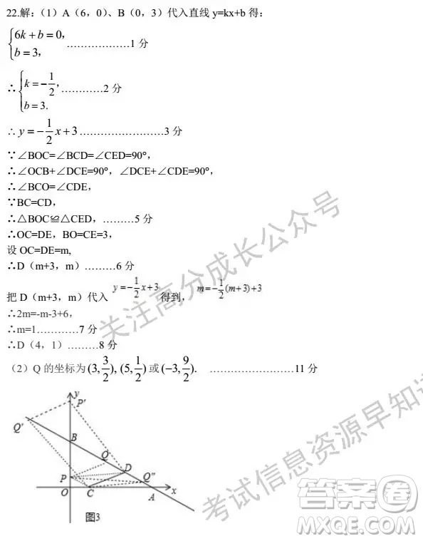 鄭州市2018-2019學年下學期八年級數(shù)學期末試卷及答案