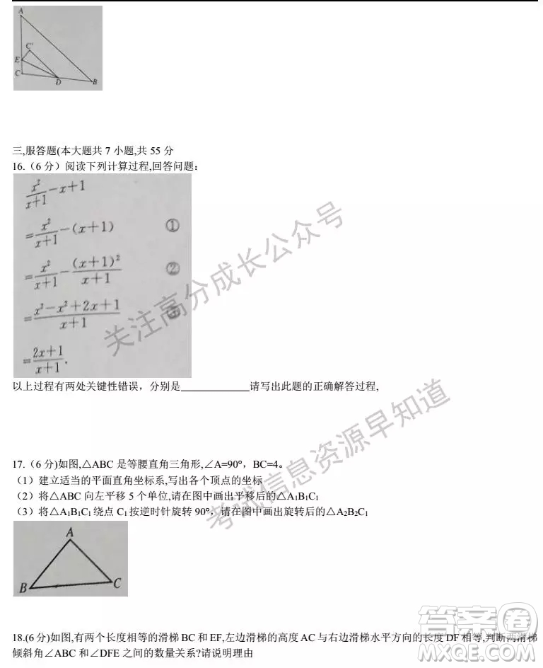 鄭州市2018-2019學年下學期八年級數(shù)學期末試卷及答案