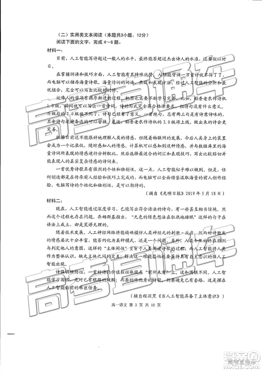 2019徐州市高一第二學(xué)期期末抽測(cè)語(yǔ)文試題及答案