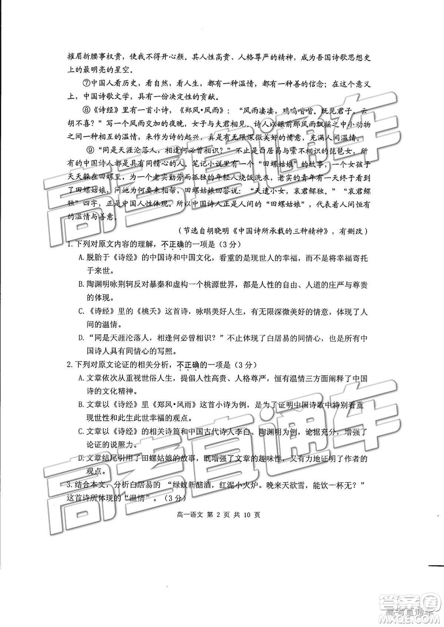 2019徐州市高一第二學(xué)期期末抽測(cè)語(yǔ)文試題及答案