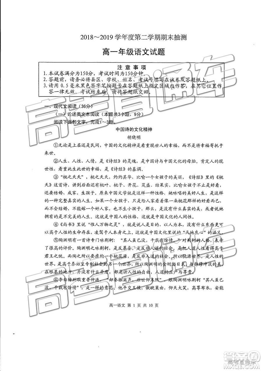 2019徐州市高一第二學(xué)期期末抽測(cè)語(yǔ)文試題及答案