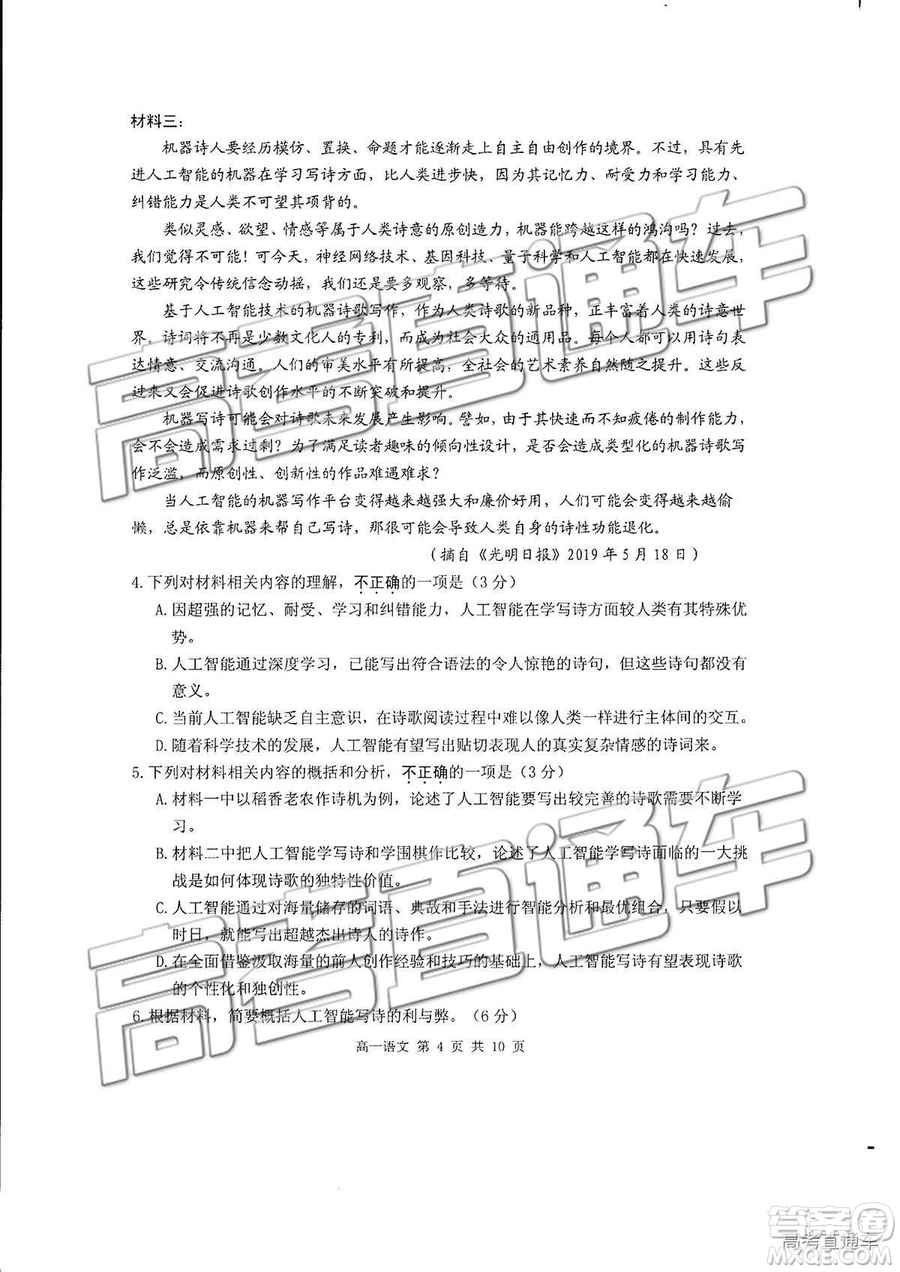 2019徐州市高一第二學(xué)期期末抽測(cè)語(yǔ)文試題及答案