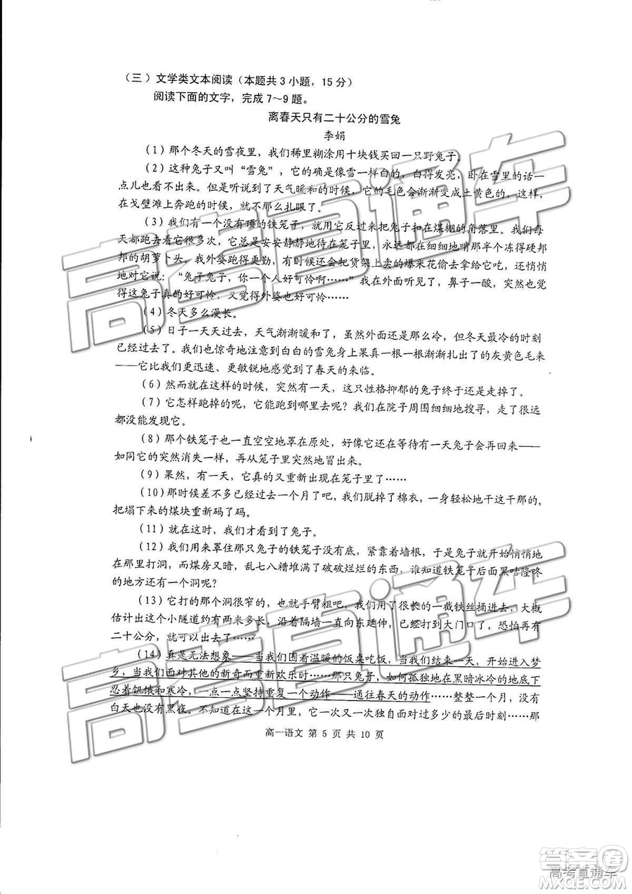 2019徐州市高一第二學(xué)期期末抽測(cè)語(yǔ)文試題及答案