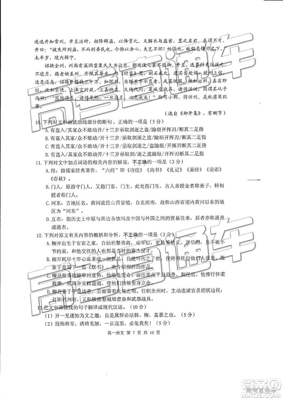 2019徐州市高一第二學(xué)期期末抽測(cè)語(yǔ)文試題及答案
