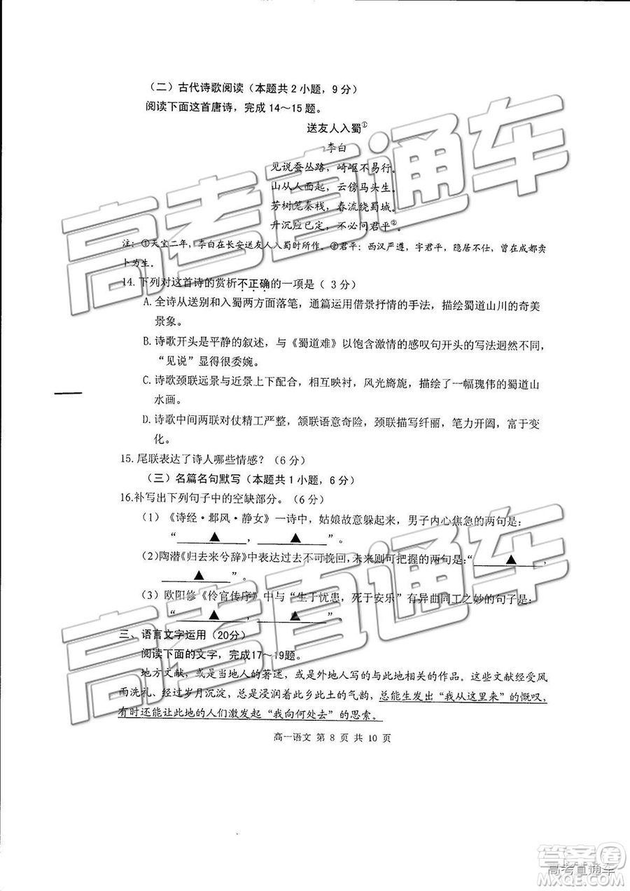 2019徐州市高一第二學(xué)期期末抽測(cè)語(yǔ)文試題及答案