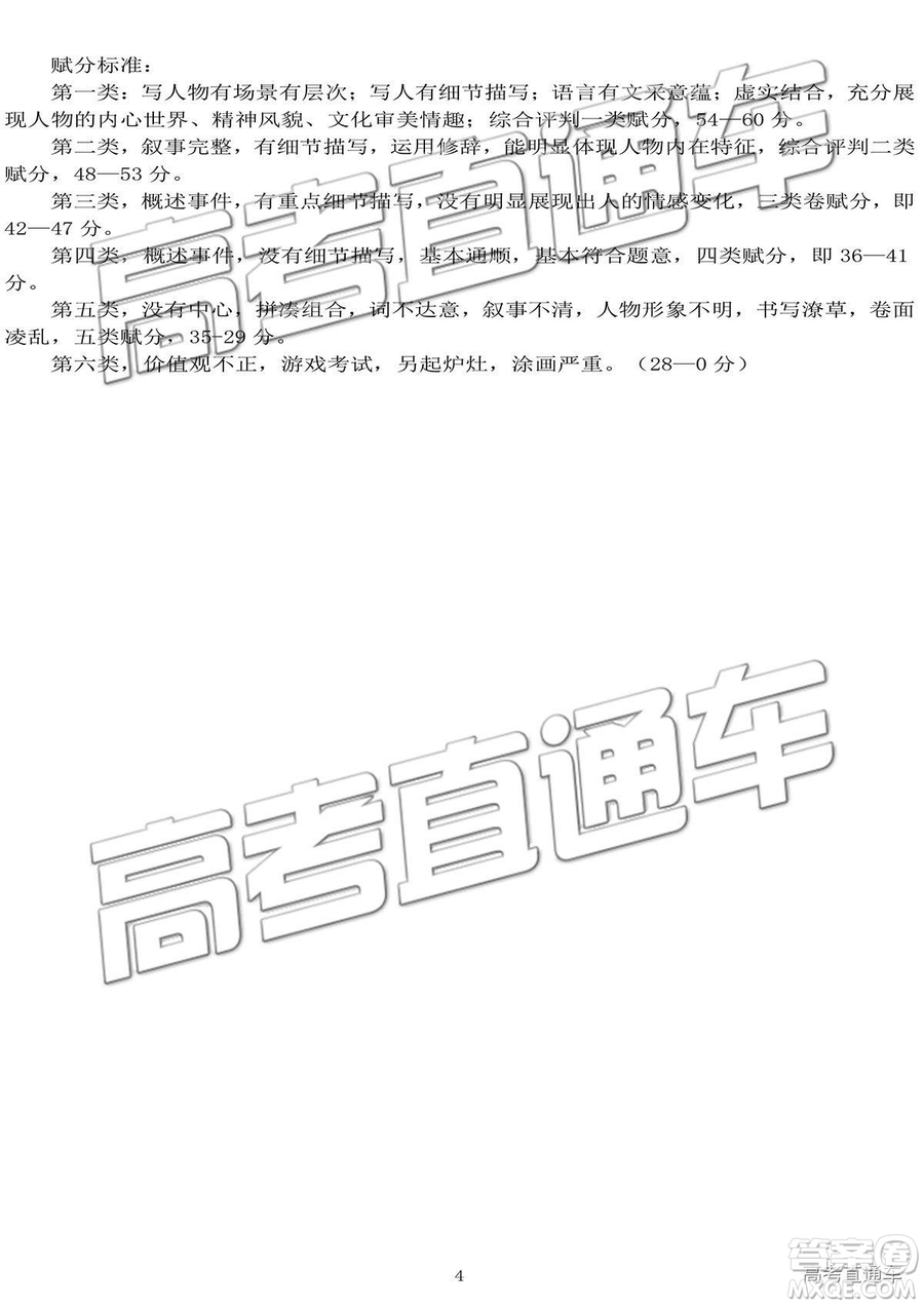 2019徐州市高一第二學(xué)期期末抽測(cè)語(yǔ)文試題及答案