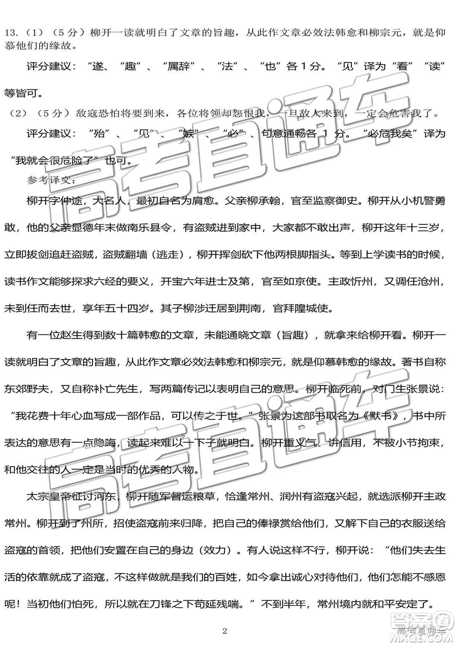 2019徐州市高一第二學(xué)期期末抽測(cè)語(yǔ)文試題及答案