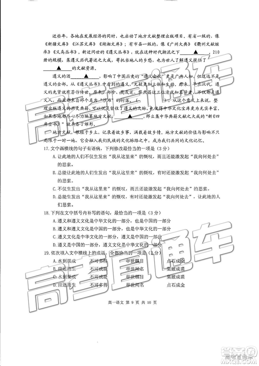 2019徐州市高一第二學(xué)期期末抽測(cè)語(yǔ)文試題及答案