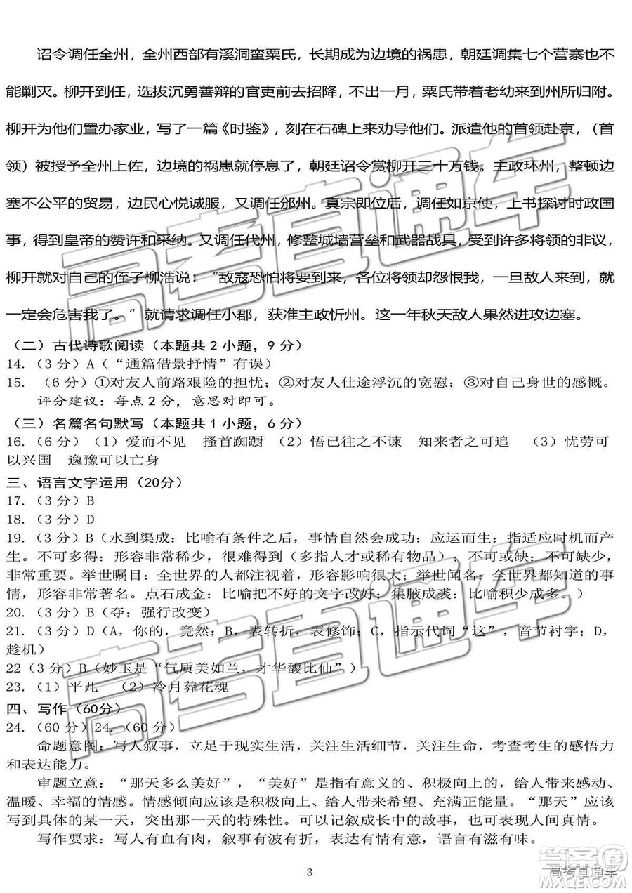 2019徐州市高一第二學(xué)期期末抽測(cè)語(yǔ)文試題及答案