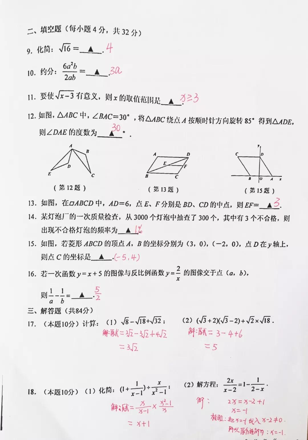 2019年徐州市期末考試八年級數(shù)學(xué)試題及答案