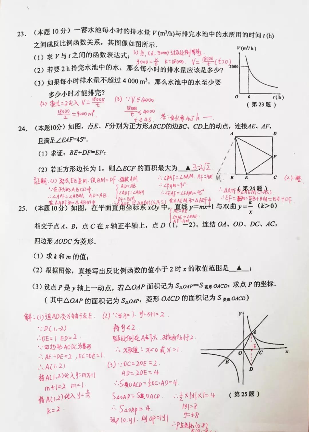 2019年徐州市期末考試八年級數(shù)學(xué)試題及答案