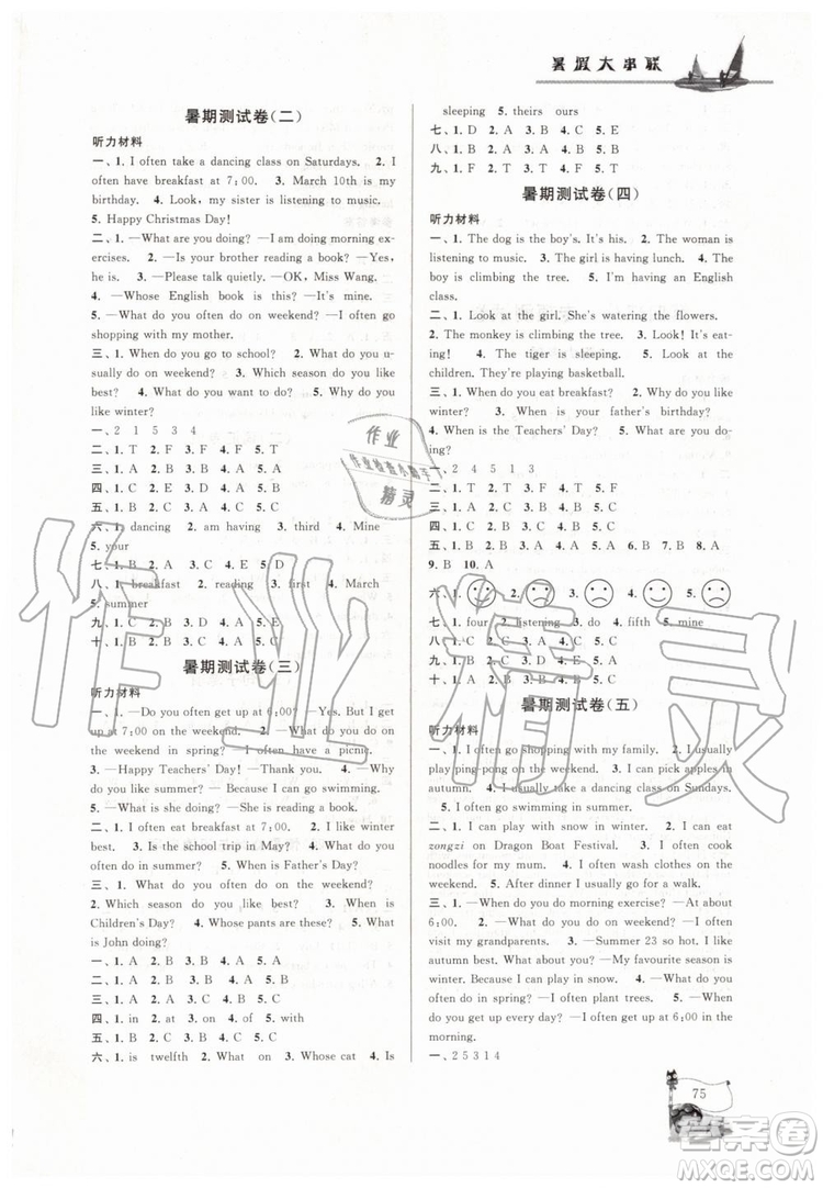 2019年暑假大串聯(lián)五年級英語PEP人教版參考答案