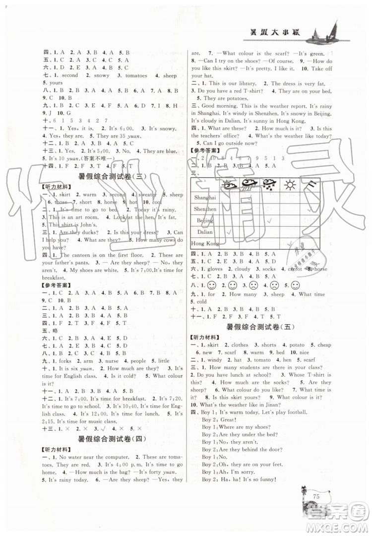 人民教育教材適用2019年小學(xué)版暑假大串聯(lián)四年級(jí)英語(yǔ)PEP參考答案