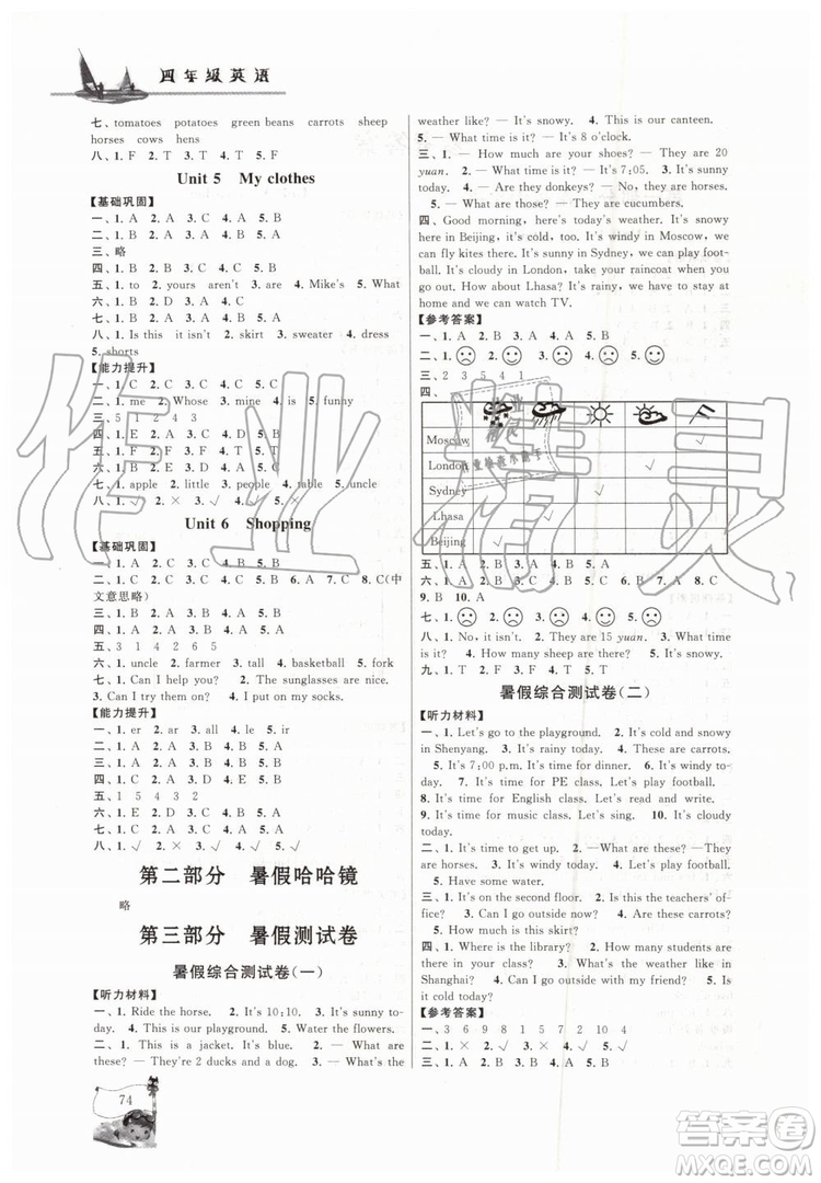 人民教育教材適用2019年小學(xué)版暑假大串聯(lián)四年級(jí)英語(yǔ)PEP參考答案