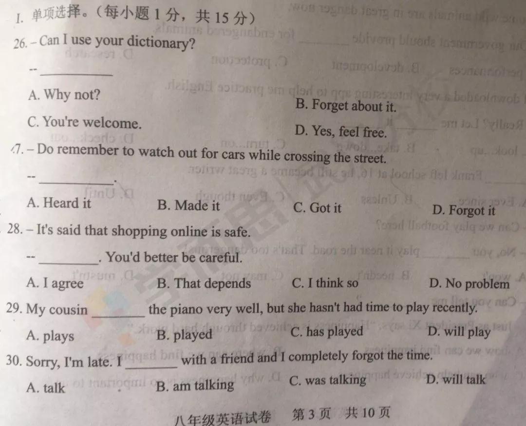 2019武漢市武昌區(qū)八年級期末考試英語試卷及答案