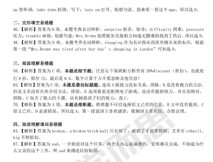 2019武漢市武昌區(qū)八年級期末考試英語試卷及答案