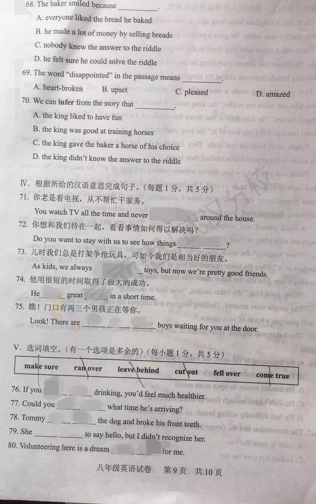2019武漢市武昌區(qū)八年級期末考試英語試卷及答案