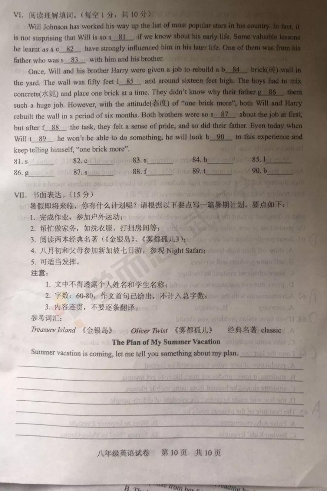 2019武漢市武昌區(qū)八年級期末考試英語試卷及答案