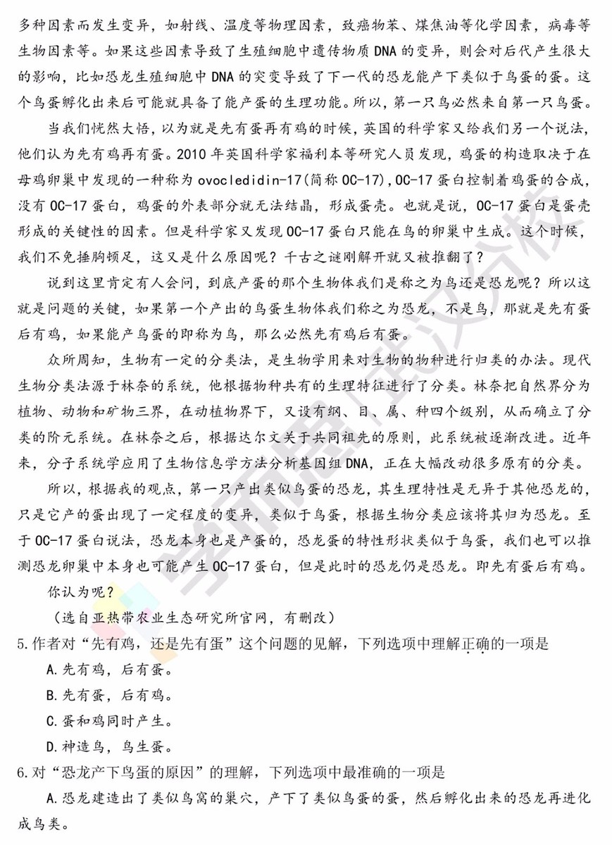 2019武漢市武昌區(qū)七年級期末考試語文試卷及答案