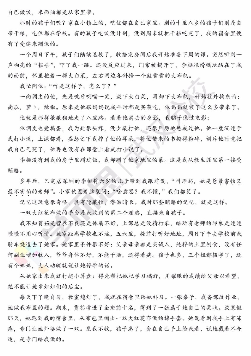 2019武漢市武昌區(qū)七年級期末考試語文試卷及答案