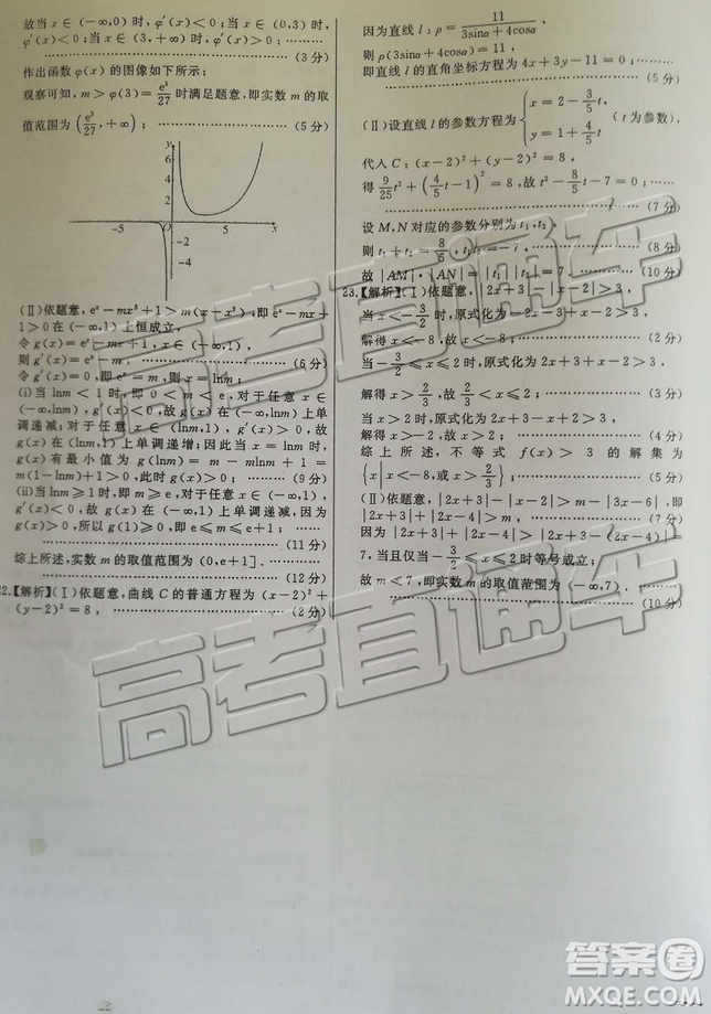 2019年吉安市高二下學期期末考試文理數(shù)試題及答案