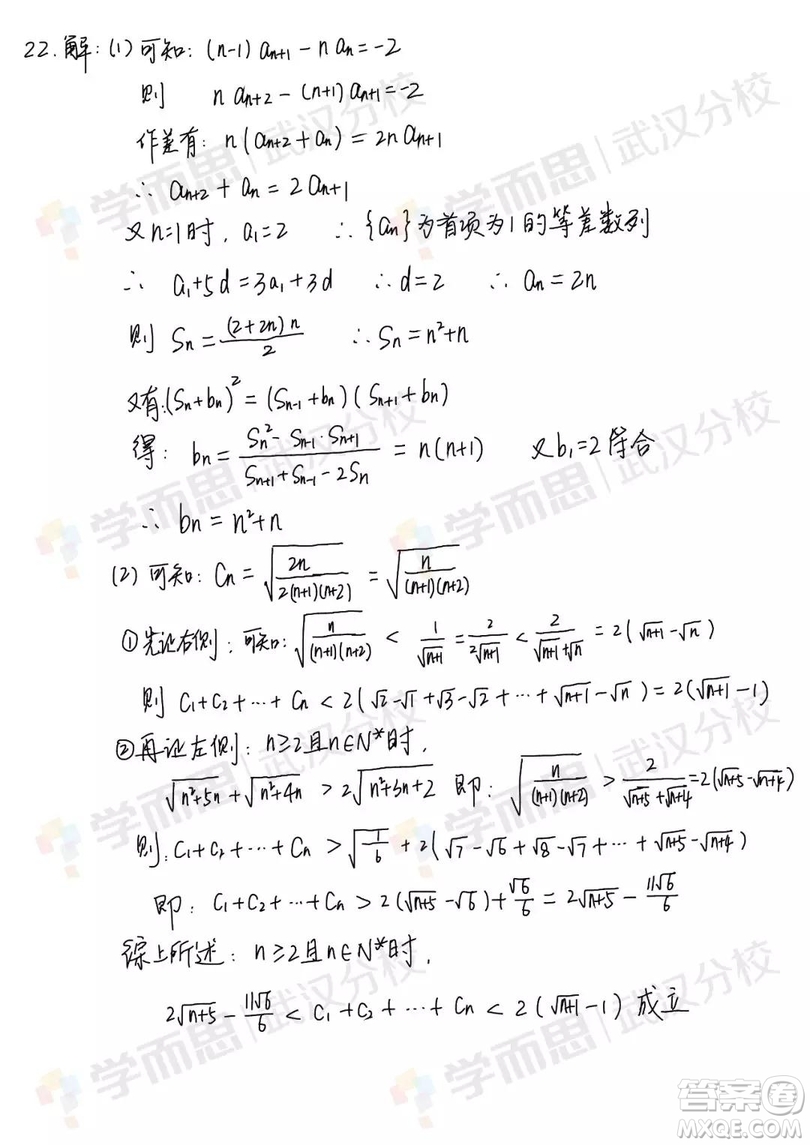 華中師大一附中2018-2019學年度下學期高一期末檢測數(shù)學試題及答案