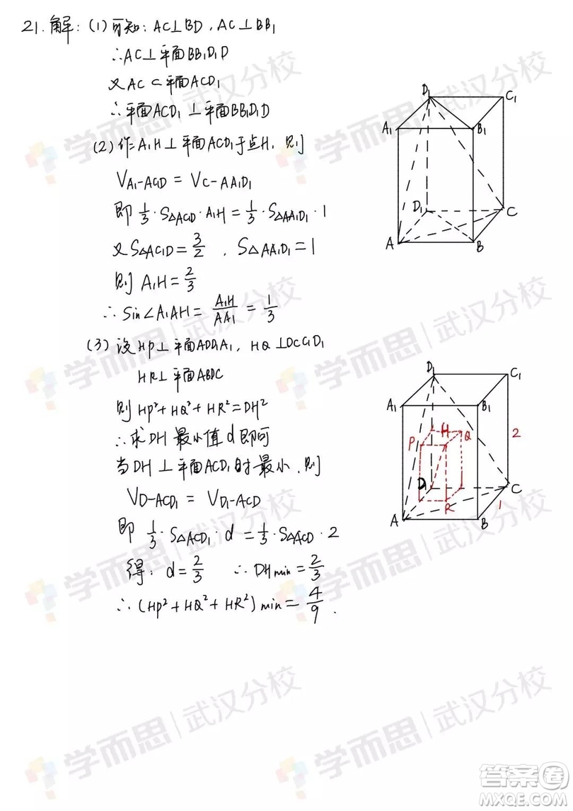 華中師大一附中2018-2019學年度下學期高一期末檢測數(shù)學試題及答案