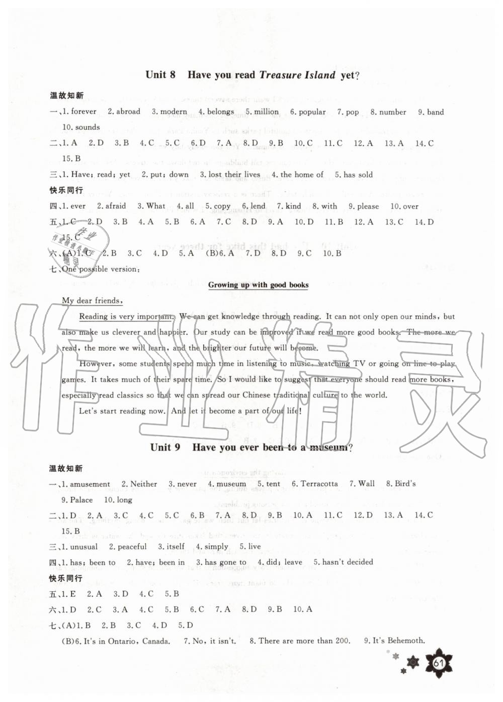 長(zhǎng)江少年兒童出版社2019年英語(yǔ)暑假作業(yè)八年級(jí)人教版參考答案