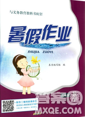 黃山書社2019版暑假作業(yè)八年級數(shù)學(xué)滬科版參考答案