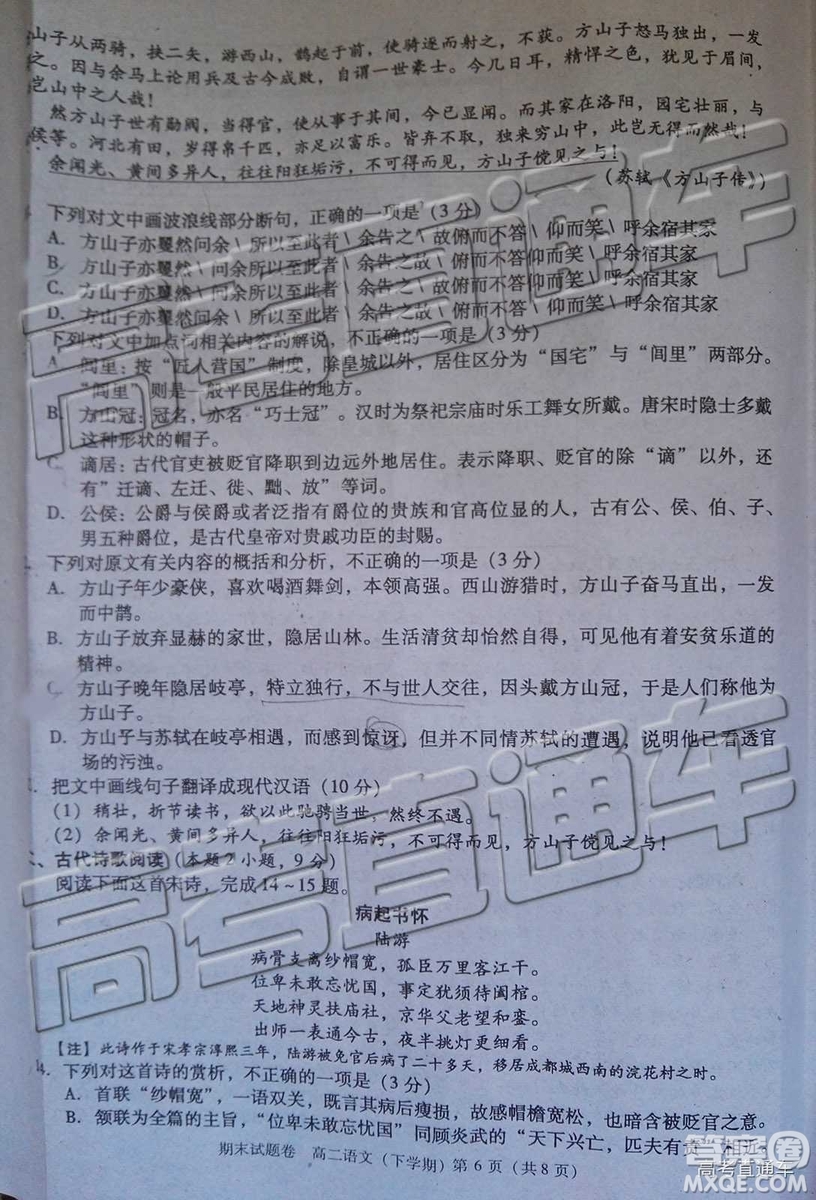 2019年九江高二下學期期末考試語文試題及答案