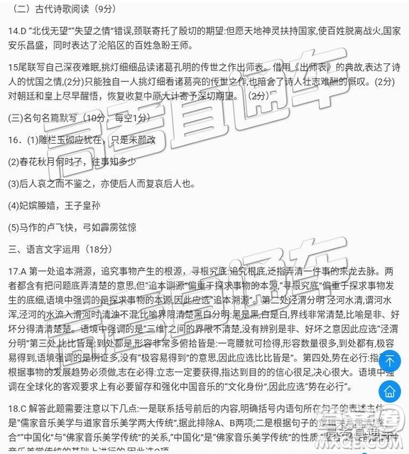2019年九江高二下學期期末考試語文試題及答案