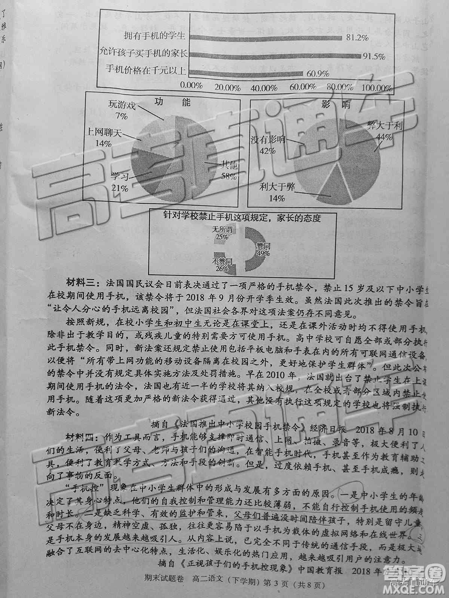 2019年九江高二下學期期末考試語文試題及答案