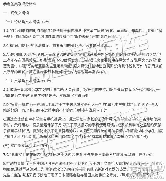 2019年九江高二下學期期末考試語文試題及答案